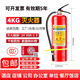 4kg干粉滅火器4公斤5kg2kg車用商店工廠手提式滅火器箱子組合套裝 4kg滅火器