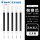 百樂(lè)（PILOT） juice果汁筆學(xué)生用中性筆速干水筆按動(dòng)式大容量學(xué)霸刷考題考試用筆可替換芯 黑色筆芯5支 0.38mm