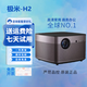 極米二手投影儀家用智能4K激光電視3D高清1080P無(wú)線 辦公民宿酒店足浴 95新 極米 H2