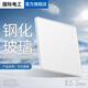 國際電工開(kāi)關(guān)插座86型超薄鋼化玻璃面板墻壁暗裝網(wǎng)絡(luò )五孔二三插單雙控膚感 空白面板-白色【膚感玻璃】