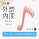 大人糖快樂音符女生小玩具自慰器入體震動按摩棒成人性情趣用品夫妻房事 快樂音符【嬌羞粉】