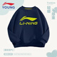 LI-NING KIDS李寧童裝男童衛(wèi)衣春秋季新款兒童秋裝套頭衫休閑寬松圓領長袖上衣 深海藍【親膚面料 時尚百搭】 160 cm