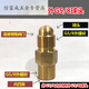 鈞道匯G5/8雙公頭 鋼瓶轉(zhuǎn)換頭 氧氣減壓器接頭 雙外絲接頭氣瓶轉(zhuǎn)換頭 外G5/8球頭*轉(zhuǎn)*外G5/8內(nèi)凹口