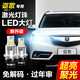 速越者謳歌RL TL ILX RDX MDX ZDX 氙氣燈泡D2S改裝LED大燈近光激光超亮 【需要單只裝請(qǐng)拍此項(xiàng)】 原車(chē)氙氣燈升級(jí)激光LED大燈