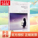 內(nèi)在的天空 占星學(xué)入門(mén) 云南人民出版社 (美)福里斯特 著 郭宇 譯 新華正版書(shū)籍包郵