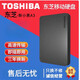 東芝（TOSHIBA）移動(dòng)硬盤(pán)機械 新小黑 USB3.2 Gen 1 2.5英寸 兼容Mac 數據存儲 輕薄便攜 2TB