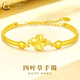 中國黃金（CHINA GOLD）四葉草黃金手鐲女足金手鏈幸運草手環(huán)七夕情人節禮物送女友老婆 四葉草》黃金手鐲鏈 5.2g