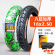 正新電動(dòng)車(chē)輪胎外胎14/16/18x2.125/2.50/3.0電瓶車(chē)胎3.00-犀牛王 0改 16x2.50正新8層金剛內外胎