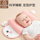 七彩博士嬰兒枕頭定型枕新生兒蕎麥殼秋冬款0-1-3歲寶寶純棉新生兒童用品 柔軟純棉萌兔（0-1歲） 粉色
