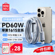 名創(chuàng)優(yōu)品（MINISO）蘋(píng)果15/16充電線(xiàn)雙type-c數(shù)據(jù)線(xiàn)PD60W快充ctoc車(chē)載3A適用iPhone16ProMax快充線(xiàn)ipad/Mac華為筆記本
