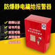 睿英雅尼（RUIYINGYANI） 靜電接地報(bào)警器防爆移動(dòng)式靜電報(bào)警加油站油庫(kù)卸油靜電報(bào)警器厚 固定干電池款