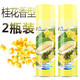 AIR VVOK 凈化空氣清新劑噴霧家用香薰持久留香臥室內(nèi)廁所去味衛(wèi)生間除臭劑 【2瓶裝】桂花香型