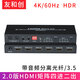 友和創(chuàng) 2.0HDMI矩陣4進(jìn)2出切換分配器四進(jìn)二出音頻分離光纖3.5mmAUX 高清視頻4K/60 2.0HDMI矩陣四進(jìn)二出帶音頻分離