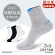 蓓樂(lè )妃襪子男中筒秋季純棉祙青少年加厚運動(dòng)跑步籃球襪大童高中學(xué)生長(cháng)襪 四季中筒（共5雙）混色