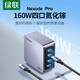 綠聯(lián)160W氮化鎵充電器套裝Type-C多口快充頭兼容PD3.1快充適用蘋(píng)果15華為手機筆記本 160W氮化鎵【3C1A套裝-1.5米】