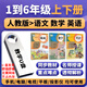 小學(xué)英語(yǔ)語(yǔ)文數學(xué)教學(xué)視頻U盤(pán)123456年級同步課文教程優(yōu)盤(pán)防水 128G-1-6年級 語(yǔ)文數學(xué)英語(yǔ)