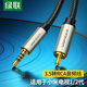 綠聯(lián)同軸音頻線 3.5mm轉(zhuǎn)RCA蓮花頭 適用小米電視1/2代功放音響音箱轉(zhuǎn)接線SPDIF數(shù)字輸出連接線2米20733