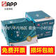 APP五星藍旗艦復印紙a4打印紙a3白紙辦公用紙70克80g多功能靜電 APP五星藍70克A4-5包