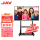 JAV 多媒體教學(xué)一體機(jī)會(huì)議平板觸摸屏顯示器電子白板幼兒園培訓(xùn)教育電視觸屏?xí)鴮憰?huì)議電視辦公大屏幕 55英寸觸控一體機(jī)【推車】 Windows i5+8G+128G固態(tài)硬盤