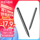 連拓 希沃電子白板觸控筆MAXHUB鴻合電子白板 紅外交互觸控屏專(zhuān)用筆 教學(xué)一體機(jī)觸屏筆 紅外屏專(zhuān)用觸控筆
