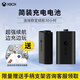 XBOX原裝微軟Xbox手柄精英適配器ones無(wú)線Series二代接收器XSX電池 【簡(jiǎn)裝全新】簡(jiǎn)裝電池