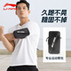 李寧（LI-NING）運動跑步臂包健身騎行戶外輕便運動手臂手機包收納袋防水保護套 黑色