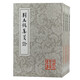 劉禹錫集箋證(全四冊(cè))/中國(guó)古典文學(xué)叢書(shū)