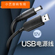 aprilbuy適用華為AI音箱2/2e/Myna/SKLK-00/AIS-BW50-01電源線(xiàn)智能藍牙小藝音響12V2A電源適配器USB升壓線(xiàn) 華為智能AI音箱1/2/2e代【USB電源線(xiàn)】 1條裝