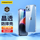 品勝 適用蘋果14手機(jī)殼 iphone14手機(jī)殼防摔保護(hù)套鏡頭防護(hù)抗指紋網(wǎng)紅男女款簡(jiǎn)約軟殼  透明 