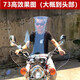 適用于摩托車(chē)125/150擋風(fēng)玻璃風(fēng)暴太子天劍前擋風(fēng)板加厚加高擋雨板改裝 加高款73厘米高2.5毫米厚+支架