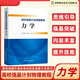 高校強基計劃物理教程：力學(xué)