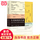 生老病死的生意：文化與中國人壽保險市場(chǎng)的形成（薄荷實(shí)驗）
