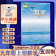 【新華書(shū)店正版】2026新版魯教版54五四制初中9九年級上冊數學(xué)課本教材教科書(shū)山東教育出版社五四學(xué)制初中4四年級9九年級數學(xué)上冊數學(xué)魯教版54制