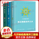 凡爾納海洋三部曲 全3冊(cè)