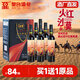 皇臺甘肅涼州皇臺莊園黑比諾干紅13.5度葡萄酒火紅沙漠500ml 涼州黑比諾 500mL 6瓶 【送紅酒杯】