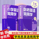學(xué)而思小學(xué)劍橋英語(yǔ)周周學(xué)1級2級3456級上冊下冊小學(xué)英語(yǔ)KET國際考試PET培優(yōu)英文教材視頻課少兒牛津國際考試 1級上下冊2盒（劍一/三年級適用）