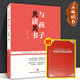 【濟(jì)南出版社】與孩子共讀共書 高子陽(yáng) 著 陪伴閱讀 訣竅在這里  家教方法與案例讀兒童文學(xué)啟蒙讀物 無顏色 無規(guī)格