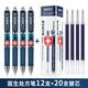 寶克（BAOKE）PC198 按動(dòng)型墨藍水筆 藍黑色中性筆簽字筆醫生處方筆0.5mm 包郵 墨藍色醫生處方筆 12支按動(dòng)筆+20支按動(dòng)筆芯 包郵