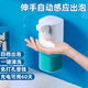 沃禧佳全自動洗手液機(jī)感應(yīng)器家用兒童電動泡沫洗手機(jī)充電壁掛式廚房洗潔精智能皂液器 小Q洗手機(jī)【四檔出泡+壁掛+充電】泡沫款