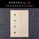 賦比興筆畫描紅練字練習(xí)毛筆楷書初學(xué)歐體臨摹字帖成人毛筆字練習(xí)紙入門小學(xué)生練字帖宣紙軟 歐體基本筆畫描紅（仿古色） 筆劃描紅紙