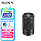 索尼（SONY）E 55-210mm APS-C畫(huà)幅遠攝大變焦微單相機鏡頭 黑色E卡口 SEL55210