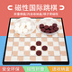 先行者國際跳棋套裝磁性折疊便攜式棋盤(pán)100格國際跳棋M-5 中號便攜式