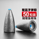 鉤鋒塑芯子彈鉛路亞鉛墜卡羅德州釣組配件鉛+魚(yú)眼珠釣魚(yú)野釣釣鱖魚(yú)