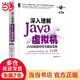 深入理解Java虛擬機(jī)：JVM高級(jí)性與實(shí)踐（第3版）