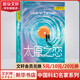 太原之戀 紀(jì)念收藏版 中國(guó)科幻名家典藏系列 劉慈欣、王晉康科幻小說(shuō)合集 銀河獎(jiǎng)、星云獎(jiǎng)獲獎(jiǎng)作品科幻小說(shuō)集