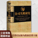 【精裝】 正版現(xiàn)貨 公司失敗研究 張榮杰 企業(yè)管理書籍 公司虧損倒閉是怎么造成的企業(yè)失敗案例分析 大敗局企業(yè)經(jīng)營(yíng)管理創(chuàng)業(yè)書籍