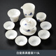 茶具整套手繪羊脂白玉瓷茶杯辦公室會(huì)客家用蓋碗定制logo 白瓷山水茶具(蓋碗+主人杯 10頭