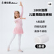 愛(ài)拉圖（Ailatu）兒童舞蹈襪秋冬加厚連褲襪打底褲女童白色學(xué)生練功專用戶外芭蕾舞