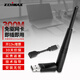 EDIMAX ubuntu kali linux無線網(wǎng)卡免驅(qū)國產(chǎn)麒麟統(tǒng)信uos系統(tǒng)免驅(qū)動(dòng)usb臺(tái)式機(jī)筆記本wifi接收器發(fā)射器 7822UAn支持烏班圖樹莓派300M高增益穿墻王