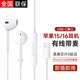 原裝適配蘋(píng)果有線耳機(jī)type-c接口iPhone16/15全系14/13扁口耳機(jī) 【15/16全系】Type-c接口 原全功能·HiFi無(wú)損音質(zhì)